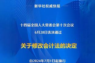 官方：国米与主帅小因扎吉续约至2025年